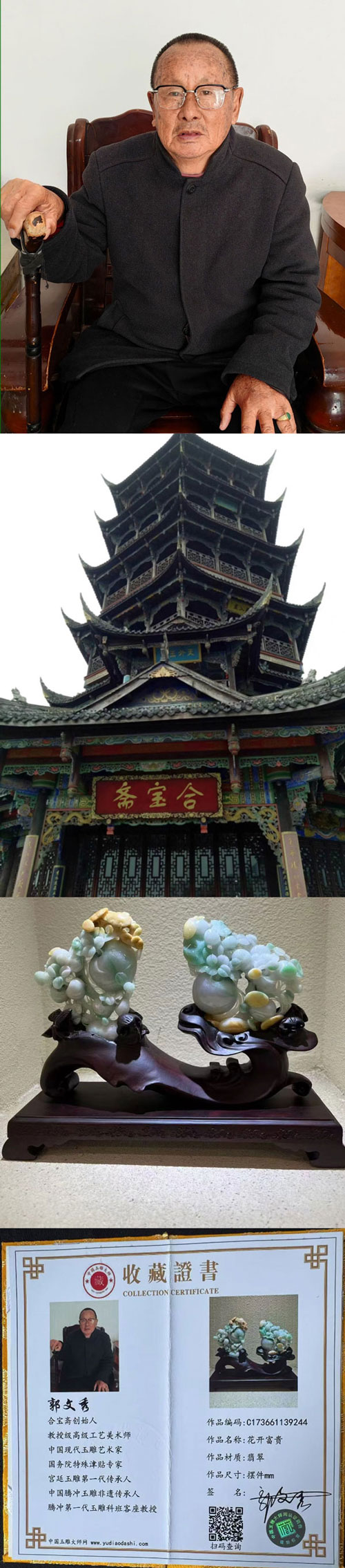 花开富贵