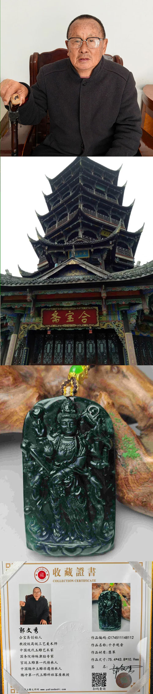 千手观音