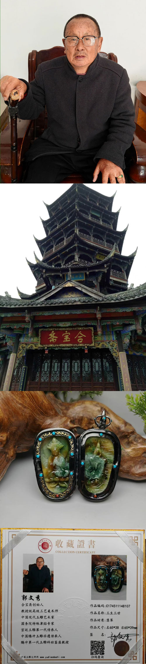 三生三世